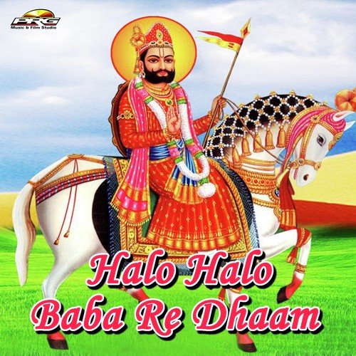 Halo Halo Baba Re Dhaam by Amer Ajuba - Download on PagalFree