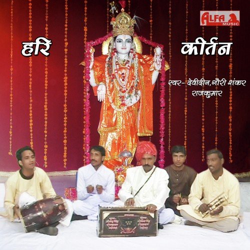 Ab Jago Laxman Bhaiya by Devideen, GauriShankar, Rajkumar - Download on PagalFree