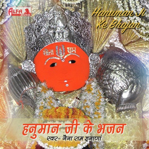 Siyaram Ne Patayo Hanuman by Naina Ram Inana - Download on PagalFree
