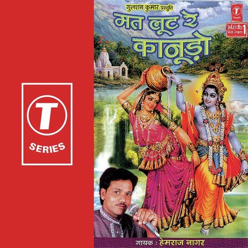 Sanwariya Thara Naam Hazaar by Hemraj Naagar, Pappu Mastana - Download on PagalFree
