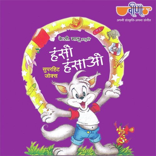 Hanso Hansao by Nawal Sharma - Download on PagalFree