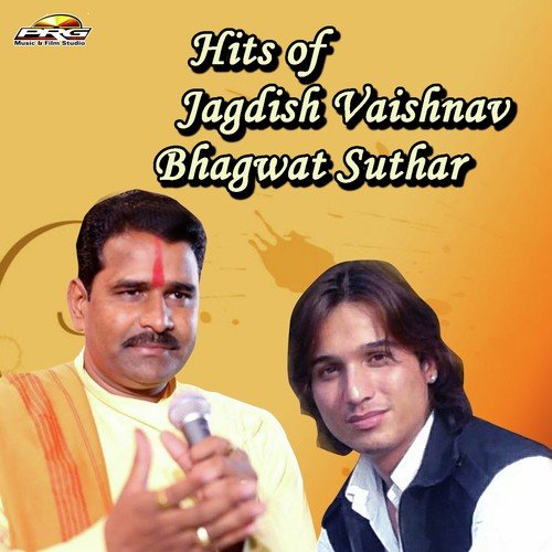 Mata Me Chamunda Mat by Jagdish Vaishnav, Bhagwat Suthar, Asha Vaishnav - Download on PagalFree
