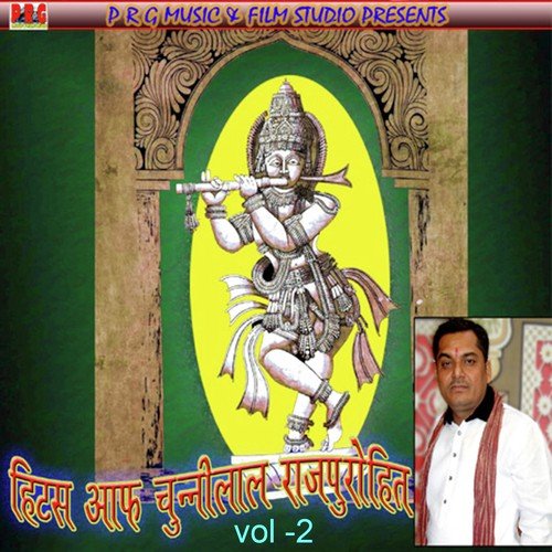Kailasha Re May Ne Vanvasa Re May by Chunnilal Rajpurohit - Download on PagalFree