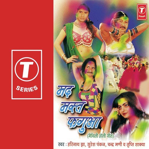 Godi Rang Daal A De by Harinath Jha - Download on PagalFree
