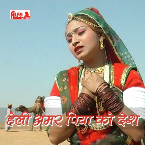 Hans Mile Hans Hove by Surajmal Bharti - Download on PagalFree