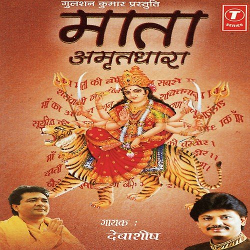 Jai Mata Ki Boliye,Maa Ke Dar Aane Walon by Debashish Dasgupta, Shailendra Bharti - Download on PagalFree