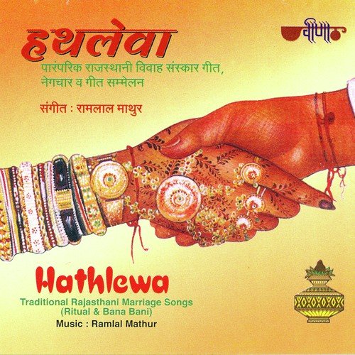 Lagay Dyo Hariyo Bagh by Shilpi Mathur - Download on PagalFree