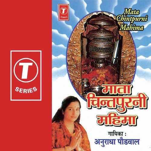 Shraddha Se Kehta Hai by Anuradha Paudwal, Surender Kohli - Download on PagalFree