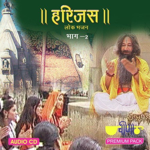 Chamre Ki Putli by Seema Mishra, Rakesh Kala - Download on PagalFree