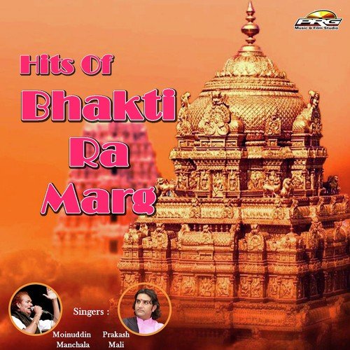 Bansi Prem Ri Bajai Re by Various Artists - Download on PagalFree