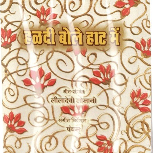 Batkadi Mein Tail by Various Artists - Download on PagalFree