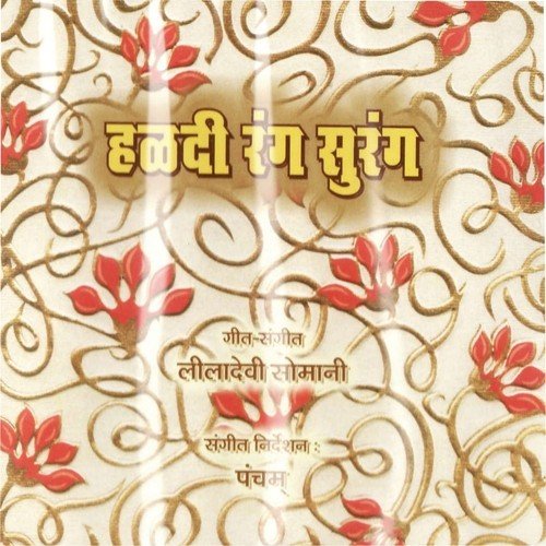 Mahari Haldi Ko Rang by Various Artists - Download on PagalFree