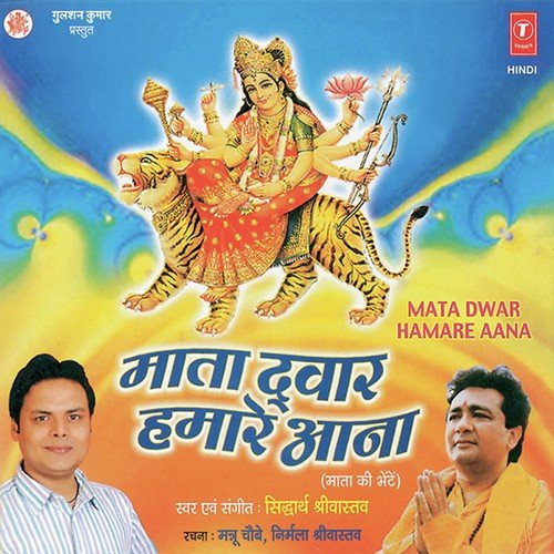 Maiya Ho Maiya Meri by Siddharth Shrivastav - Download on PagalFree
