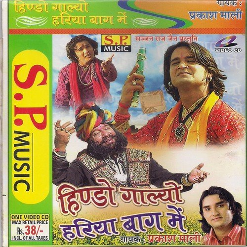 Ab Kese Hove Jag Main Jivano by Prakash Mali - Download on PagalFree