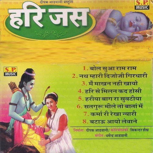 Satguru Mile To Baata Main Kara Ji by Master Manish - Download on PagalFree