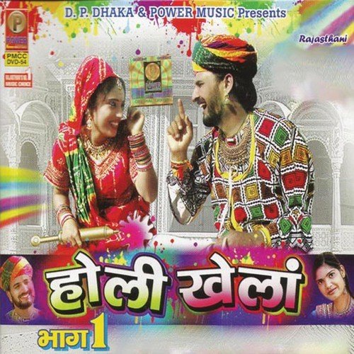 Chalo Dekhan Ne Baisa by Various Artists - Download on PagalFree