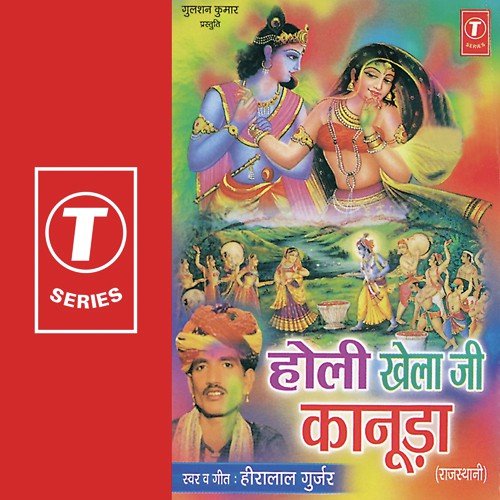 Aayoji Rangilo Phaganiyo by Heera Lal Gurjar, Hiralal Gurjar - Download on PagalFree