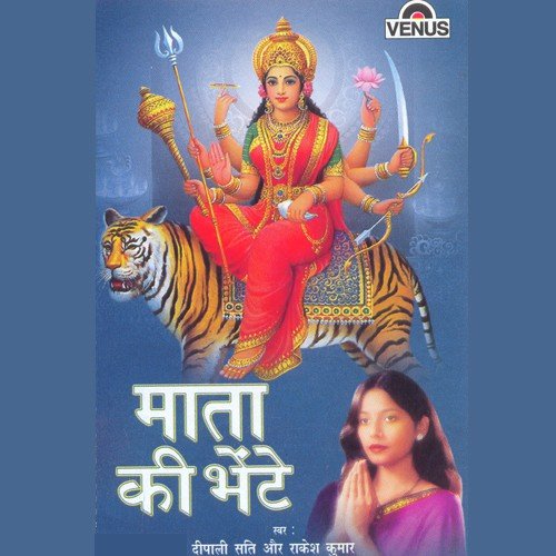 Ek Hawa Ka Jhonka Aaya by Rakesh Kumar, Dipali Sati, Rajindra Kumar - Download on PagalFree