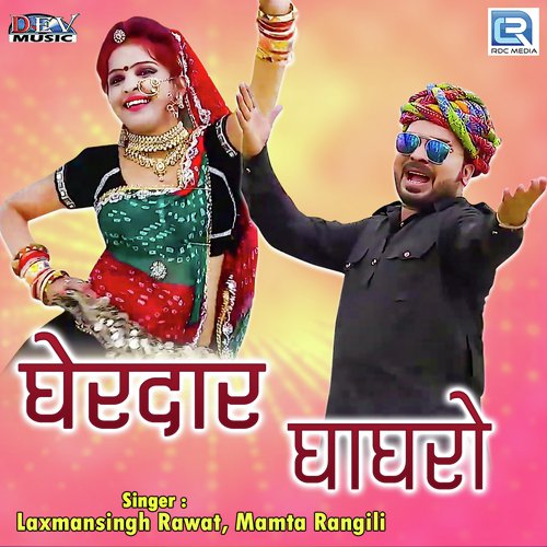 Gherdar Ghaghro by Laxmansingh Rawat, Mamta Rangili - Download on PagalFree