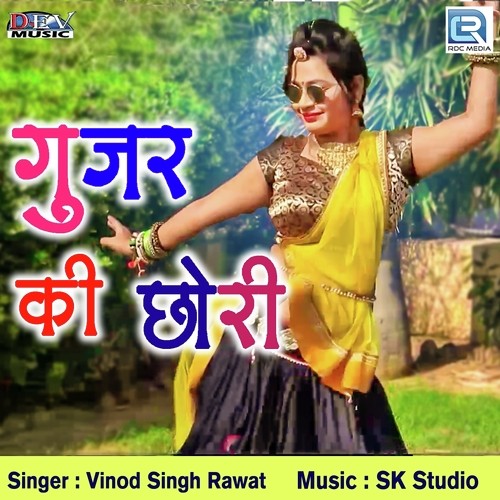 Gujar Ki Chhori by Neelu Rangili - Download on PagalFree