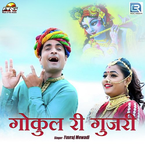 Gokul Ri Gujari by Yuvraj Mewadi - Download on PagalFree