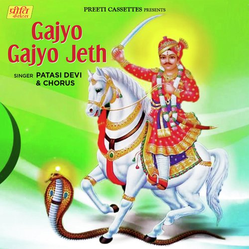 Gajyo Gajyo Jeth by Patasi Devi - Download on PagalFree