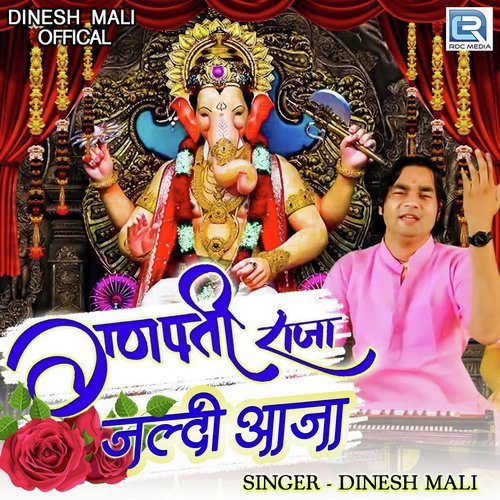 Ganpati Raja Jaldi Aaja by Dinesh Mali - Download on PagalFree