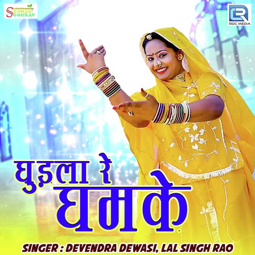 Ghudla Re Ghumke by Devendra Dewasi, Lal Singh Rao - Download on PagalFree