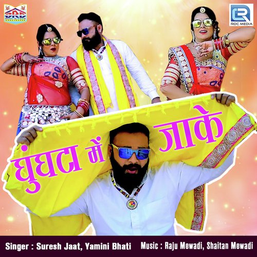 Ghunghta Me Jaake by Suresh Jaat, Yamini Bhati - Download on PagalFree