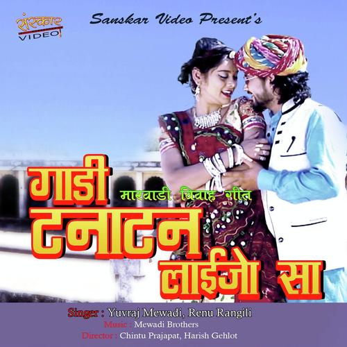 Gadi Tanatan Laijo Sa by Renu Rangili, Yuvraj Mewadi, Renu Rangili - Download on PagalFree