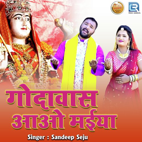 Godawas Aao Maiya by Sandeep Seju - Download on PagalFree