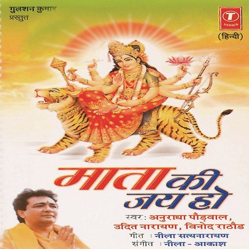 Chalte Jaao Gaate Jaao by Neela-Aakash, Anuradha Paudwal - Download on PagalFree