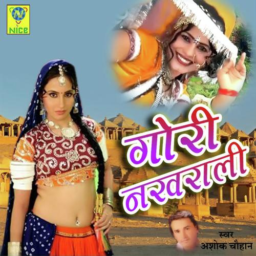 Gori Nakhrali by Ashok Chouhan - Download on PagalFree