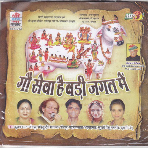 Mahatirath Pathmeda Maai by Rinku, Kumari Sonu, Kumari Sonu, Moinuddhin Manchala, Mahesh Sanwla, Kushal Barath - Download on PagalFree
