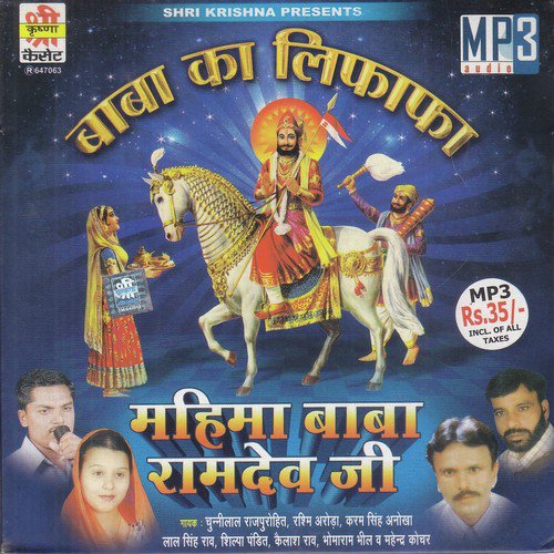 Baba Ka Mela by Yash Rathore, Jagdish, Yash Rathore, Raju Rawal, Asha Berva, Prakash Mali, Ramdev Gurjar - Download on PagalFree
