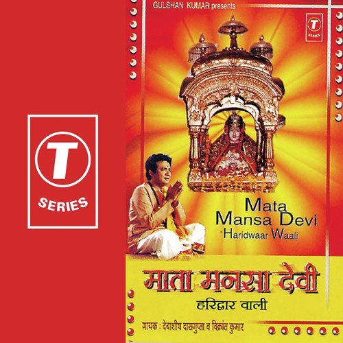 Hey Naagsuta Naageshwari by Arvind Jha - Download on PagalFree