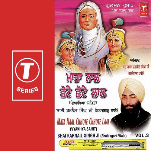 Mere Bajaan Wale Maahi Di by Bhai Karnail Singh Ji-Satabgarh Wale - Download on PagalFree
