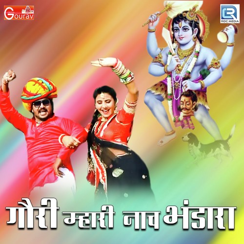 Gori Mhari Nach Bhandara Maay by Shambhu Meena, Yuvraj Mewadi - Download on PagalFree