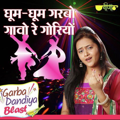 Ghum Ghum Garbo Gawo Re Goriyon by Deepali Sathe - Download on PagalFree