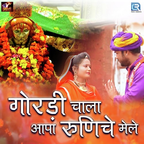 Gordi Chala Aapa Runiche Mele by Ajay Purohit - Download on PagalFree