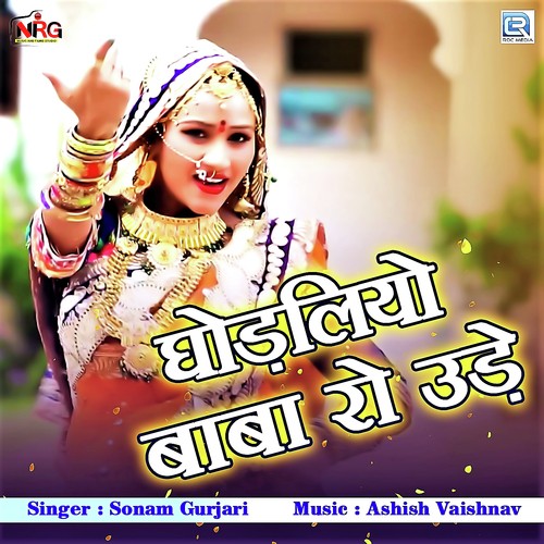 Ghodaliyo Baba Ro Ude by Sonam Gurjari - Download on PagalFree