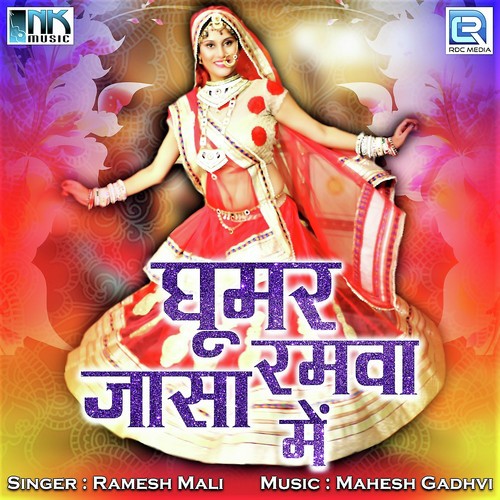 Rupalo Mandir Tharo by Ramesh Mali, Neeta Nayak - Download on PagalFree