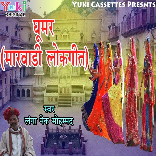 Heli Mhari Ladal Ro by N.R. Das Adhikari - Download on PagalFree