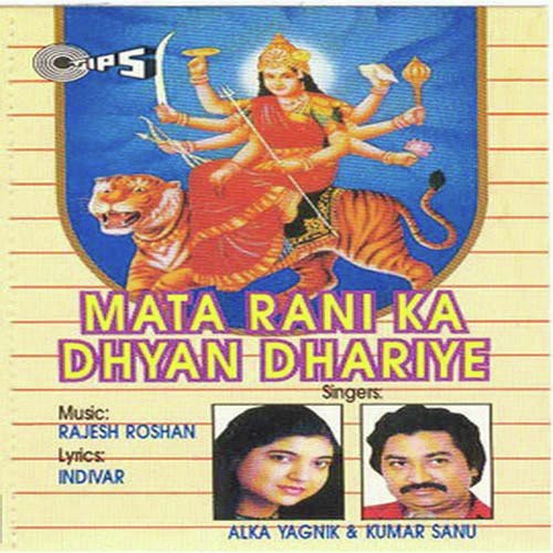 Pahnao Koi Lal Rang by Alka Yagnik, Kumar Sanu, Rajesh Roshan - Download on PagalFree