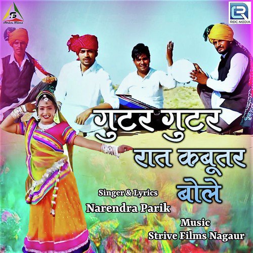 Gutar Gutar Raat Kabutar Bole by Narendra Parik - Download on PagalFree