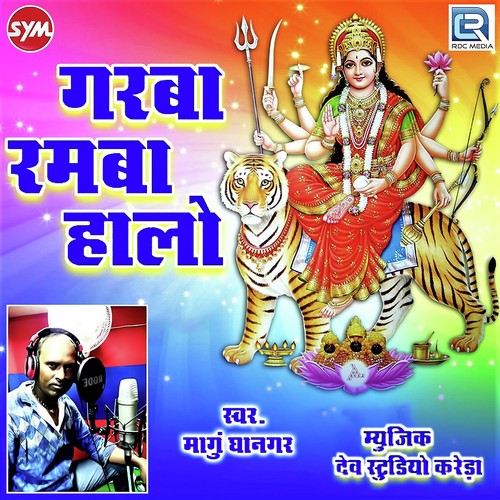 Garbe Ramba Halo by Mangu Dhanagar - Download on PagalFree