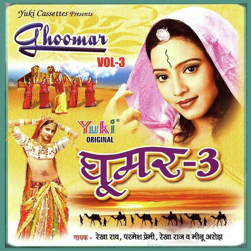 Cham Cham Chamke Chundari by Rekha Rao, Parmesh Premi, Rekha Raj, Meenu Arora - Download on PagalFree