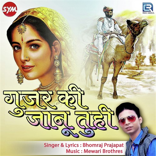 Dil Suna Boli Mari Jaan by Bhomraj Prajapat - Download on PagalFree