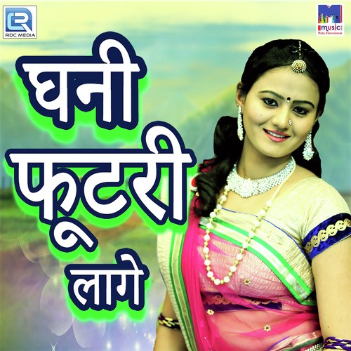 Ghani Futari Lage by Salim Shekhawas - Download on PagalFree