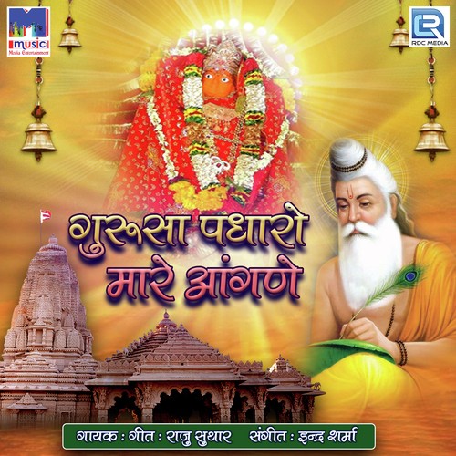 Bhakar Fod Bhawani Aaya by Raju Suthar - Download on PagalFree